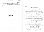 دانلود کتاب شرح سودی بر حفظ جلد دوم عصمت شارزاده 852 صفحه PDF 📘-1