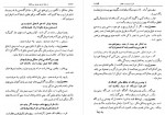 دانلود کتاب شرح سودی بر حفظ جلد دوم عصمت شارزاده 852 صفحه PDF 📘-1