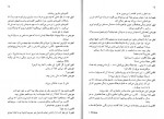 دانلود کتاب شمعی در باد حسن ملکی 58 صفحه PDF 📘-1