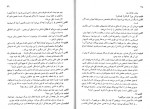 دانلود کتاب شمعی در باد حسن ملکی 58 صفحه PDF 📘-1