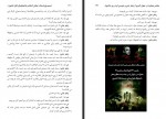 دانلود کتاب شمیم ژوراسیک سعید میر مطهری 268 صفحه PDF 📘-1