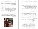 دانلود کتاب شمیم ژوراسیک سعید میر مطهری 268 صفحه PDF 📘-1