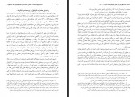 دانلود کتاب شمیم ژوراسیک سعید میر مطهری 268 صفحه PDF 📘-1