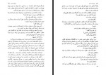 دانلود فایل کتاب شوهر مدرسه ای جمشید ارجمند 245 صفحه PDF📘-1