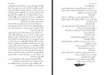 دانلود فایل کتاب شوهر مدرسه ای جمشید ارجمند 245 صفحه PDF📘-1