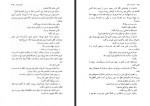 دانلود فایل کتاب شوهر مدرسه ای جمشید ارجمند 245 صفحه PDF📘-1