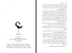 دانلود فایل کتاب شوهر مدرسه ای جمشید ارجمند 245 صفحه PDF📘-1