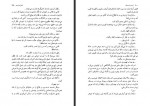 دانلود فایل کتاب شوهر مدرسه ای جمشید ارجمند 245 صفحه PDF📘-1