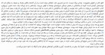 دانلود کتاب شکوه زندگی محمد همتی 209 صفحه PDF 📘-1