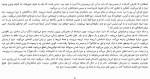 دانلود کتاب شکوه زندگی محمد همتی 209 صفحه PDF 📘-1