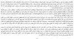 دانلود کتاب شکوه زندگی محمد همتی 209 صفحه PDF 📘-1