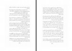 دانلود فایل کتاب شیر مرد سیستان ناصر نجمی 182 صفحه PDF📘-1