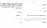 دانلود کتاب شیشه عمر شکیبا پشتیبان 120 صفحه PDF 📘-1