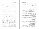 دانلود کتاب شیطان در بهشت بهاالدین خرمشاهی 258 صفحه PDF 📘-1