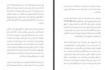 دانلود کتاب شیفت خون آشام صبا ایمانی 338 صفحه PDF 📘-1