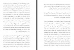 دانلود کتاب شیفت خون آشام صبا ایمانی 338 صفحه PDF 📘-1