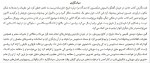 دانلود کتاب صلح کردند که جنگ بماند جلد اول حیدری و علیزاده 619 صفحه PDF 📘-1