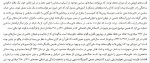 دانلود کتاب صلح کردند که جنگ بماند جلد اول حیدری و علیزاده 619 صفحه PDF 📘-1