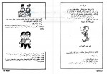 دانلود کتاب طنز سیاسی باشگاه ادبیات 79 صفحه PDF 📘-1