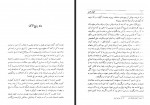 دانلود کتاب طهران قدیمی (جلد سوم) جعفر شهری 487 صفحه PDF 📘-1