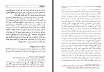 دانلود کتاب طهران قدیمی (جلد سوم) جعفر شهری 487 صفحه PDF 📘-1