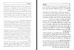 دانلود کتاب طهران قدیمی (جلد سوم) جعفر شهری 487 صفحه PDF 📘-1