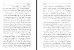 دانلود کتاب طهران قدیمی (جلد سوم) جعفر شهری 487 صفحه PDF 📘-1