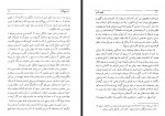 دانلود کتاب طهران قدیمی (جلد سوم) جعفر شهری 487 صفحه PDF 📘-1