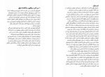 دانلود کتاب ظهور داعش پریسا صیادی 142 صفحه PDF 📘-1