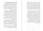 دانلود کتاب ظهور داعش پریسا صیادی 142 صفحه PDF 📘-1