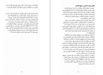 دانلود کتاب ظهور داعش پریسا صیادی 142 صفحه PDF 📘-1