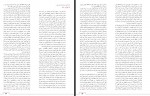 دانلود فایل کتاب عاشقانه زندان پیمان غلامی 39 صفحه PDF📘-1