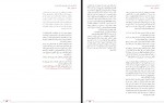 دانلود فایل کتاب عاشقانه زندان پیمان غلامی 39 صفحه PDF📘-1