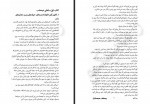 دانلود کتاب عشق خرکی نیما جمالی پور 431 صفحه PDF 📘-1