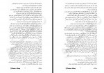 دانلود کتاب عشق خرکی نیما جمالی پور 431 صفحه PDF 📘-1