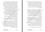 دانلود کتاب عشق خرکی نیما جمالی پور 431 صفحه PDF 📘-1