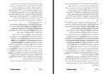 دانلود کتاب عشق خرکی نیما جمالی پور 431 صفحه PDF 📘-1