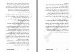 دانلود کتاب عشق خرکی نیما جمالی پور 431 صفحه PDF 📘-1