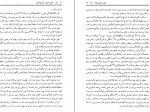 دانلود کتاب عشق عشق بازهم عشق عباس عطاری کرمانی 321 صفحه PDF 📘-1