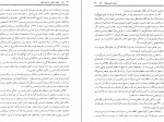 دانلود کتاب عشق عشق بازهم عشق عباس عطاری کرمانی 321 صفحه PDF 📘-1