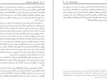 دانلود کتاب عشق عشق بازهم عشق عباس عطاری کرمانی 321 صفحه PDF 📘-1