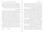 دانلود کتاب عشق ویرانگر حسین زاده و شفیعی 315 صفحه PDF 📘-1