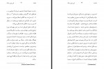 دانلود کتاب عصر نوین جنگ سعید ساری اصلانی 410 صفحه PDF 📘-1