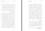 دانلود کتاب عصر نوین جنگ سعید ساری اصلانی 410 صفحه PDF 📘-1