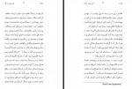 دانلود کتاب عصر نوین جنگ سعید ساری اصلانی 410 صفحه PDF 📘-1