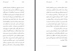 دانلود کتاب عصر نوین جنگ سعید ساری اصلانی 410 صفحه PDF 📘-1