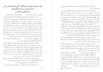 دانلود کتاب عماد الکتاب علی راهجیری 286 صفحه PDF 📘-1