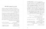 دانلود کتاب عماد الکتاب علی راهجیری 286 صفحه PDF 📘-1