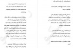 دانلود کتاب عمارت گالانت محمد جوادی 757 صفحه PDF 📘-1