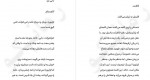 دانلود کتاب عمارت گالانت محمد جوادی 757 صفحه PDF 📘-1